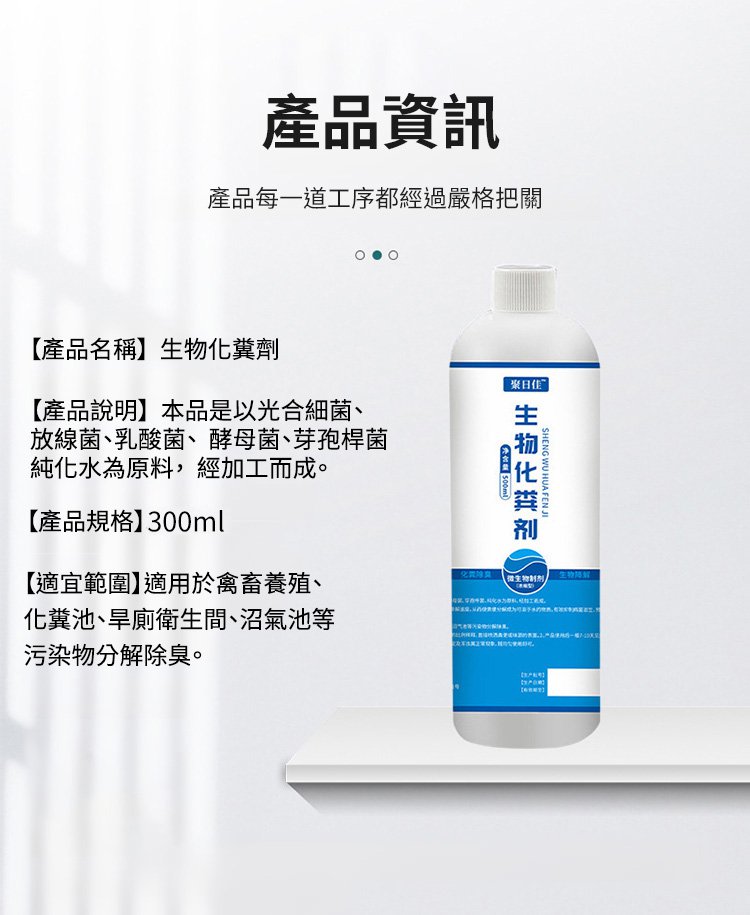 生物化粪剂_31.jpg