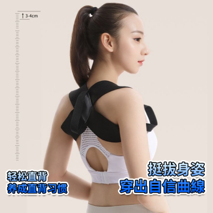 【明星體態秘密】全新駝背矯正帶
