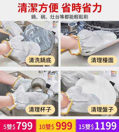 洗碗神器の家用洗碗手套