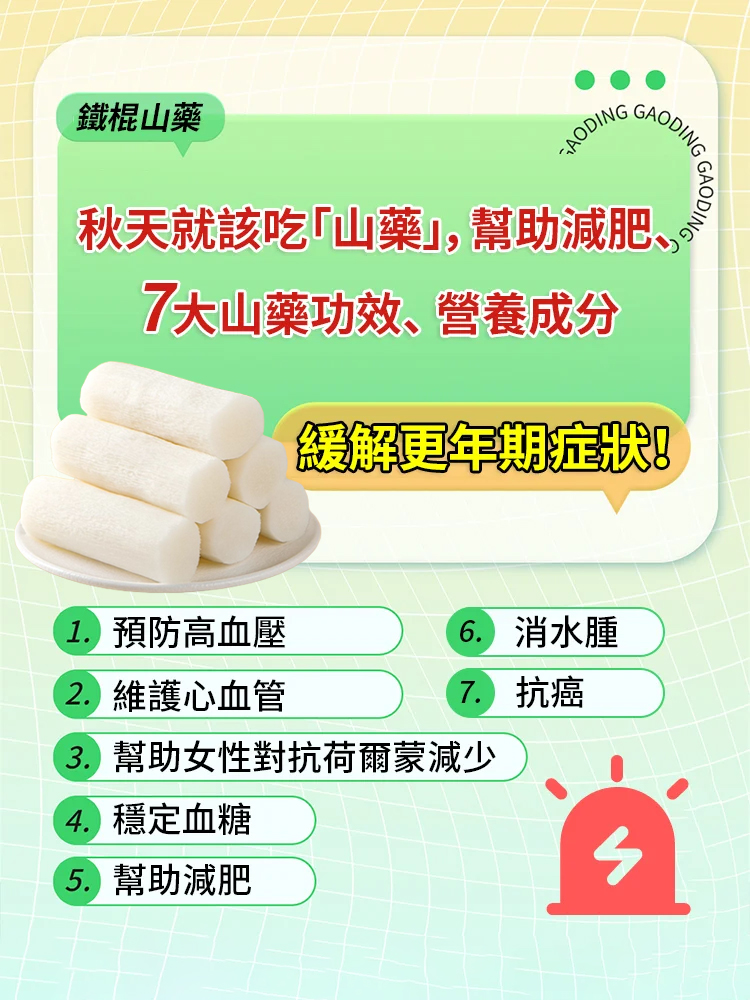 鮮蒸即食正宗鐵棍山藥