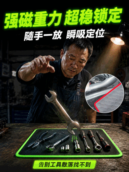 【告別凌亂】強磁工具收納墊