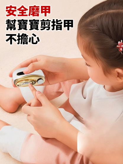 【磨甲拋光二合一】電動多功能磨甲器