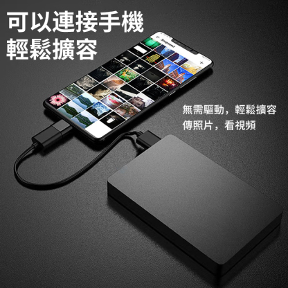 便攜式電腦手機外接高速移動硬盤