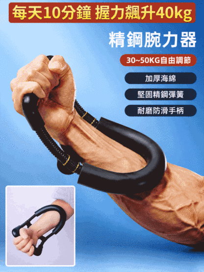 【預防肌少症】加厚海綿腕力訓練器居家健身