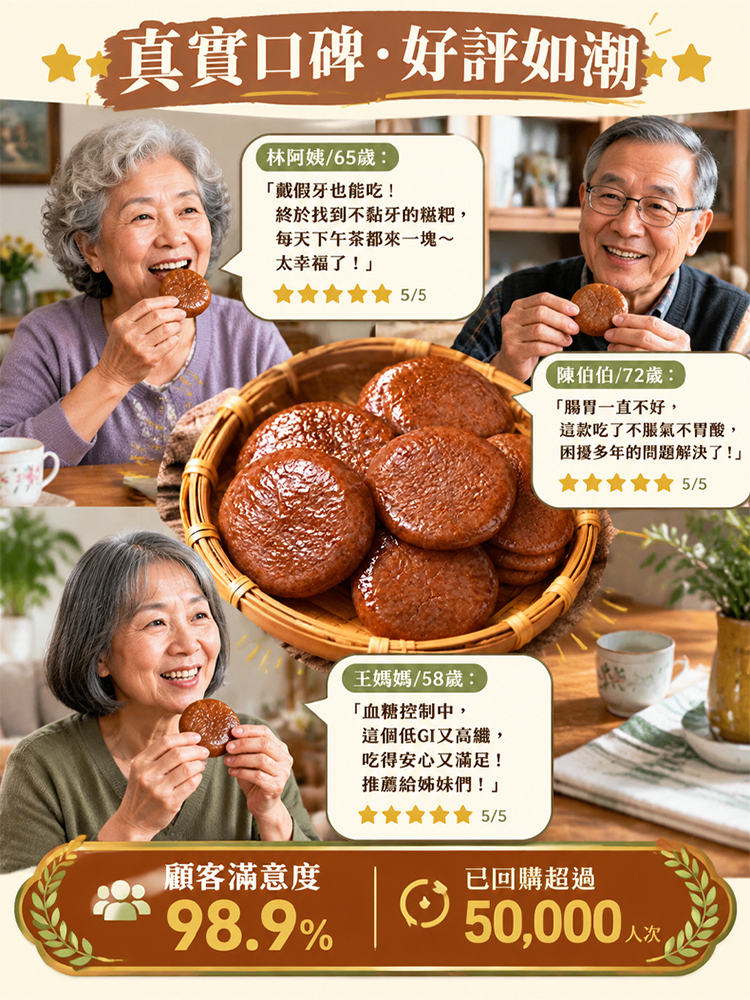 【順胃配方】100%純手工高粱糍粑