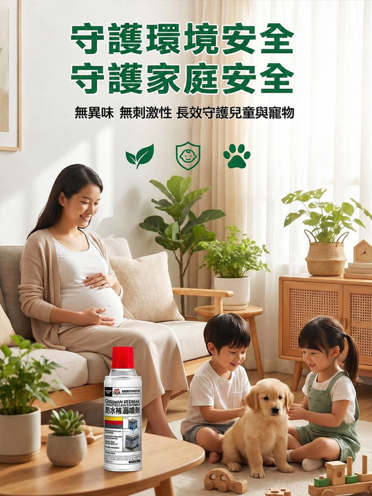德國進口強力防水補漏噴劑