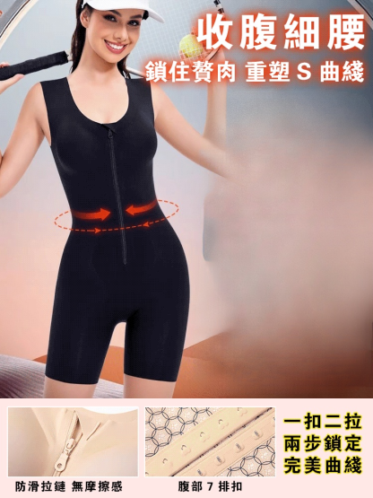 【鎖住全身贅肉】美人魚塑身衣