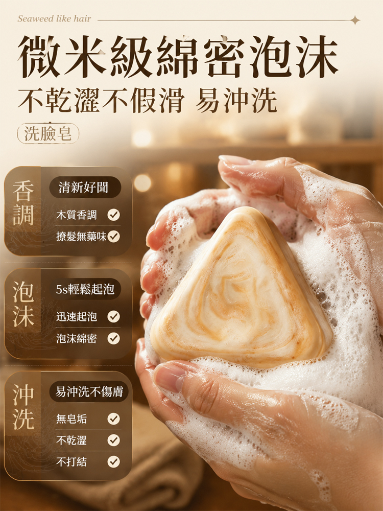 七子白美白祛斑皂