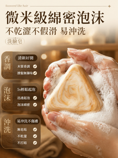 七子白美白祛斑皂