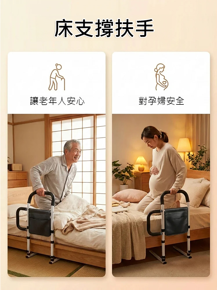 免安裝床邊扶手老人起身輔助器