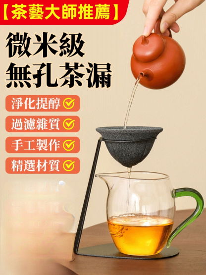 【茶藝大師推薦】高端無孔過濾茶漏