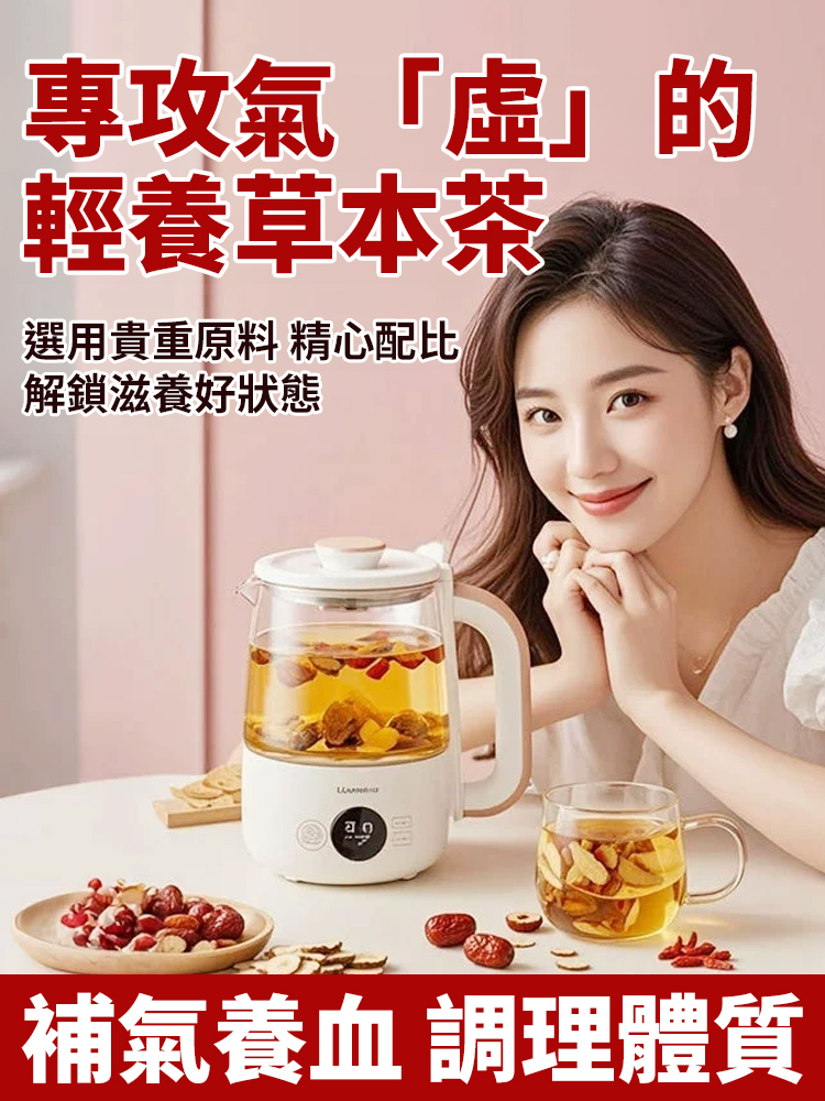 【補氣健脾，氣色好了顯年輕！】當歸黃耆薑棗飲