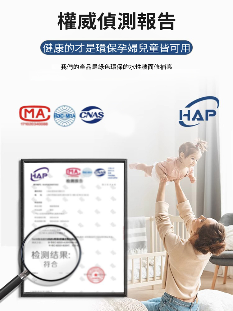 防水防黴牆面修補翻新膏