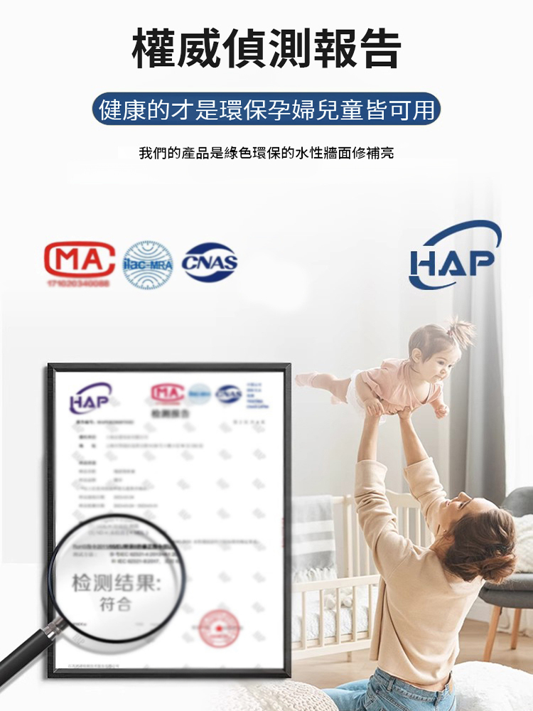 防水防黴牆面修補翻新膏