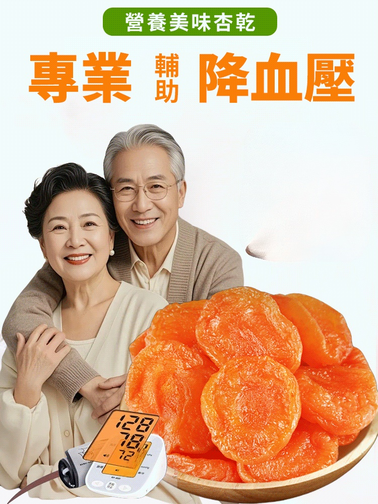 0添加無核金杏乾