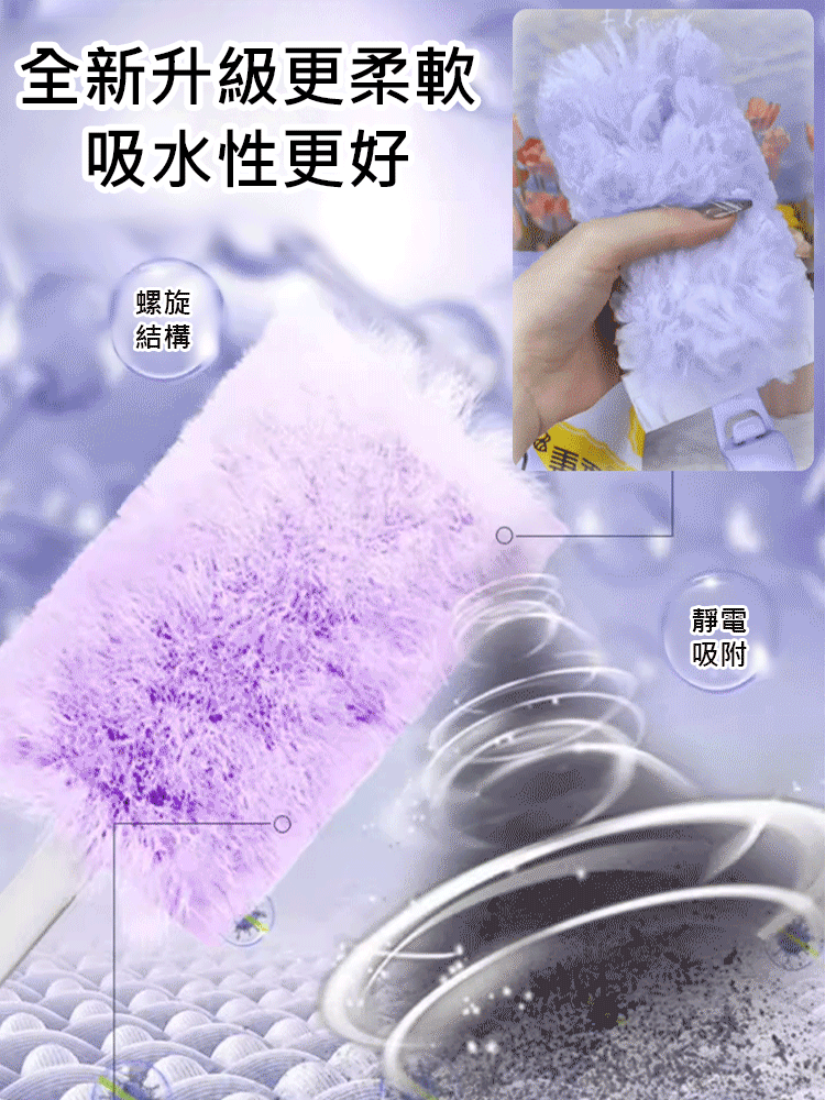 【灰塵橡皮擦】靜電除塵撣子