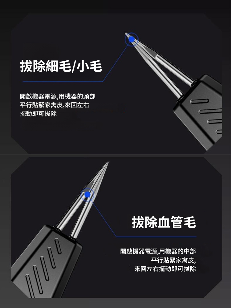 便攜式家禽拔毛器