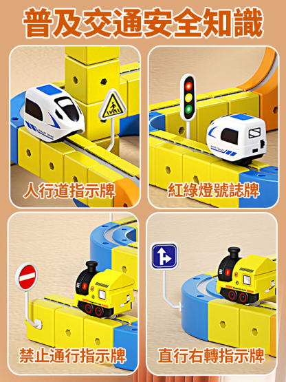 益智磁力百變電動軌道車