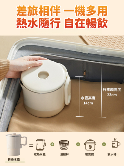 【一壺能頂六壺用】折疊旅行水壺，方便攜帶，自己燒水，喝著才安心