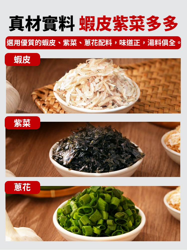 【懶人必備】餛飩湯料包