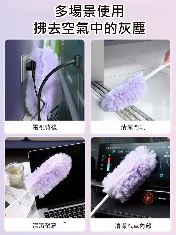 【灰塵橡皮擦】靜電除塵撣子