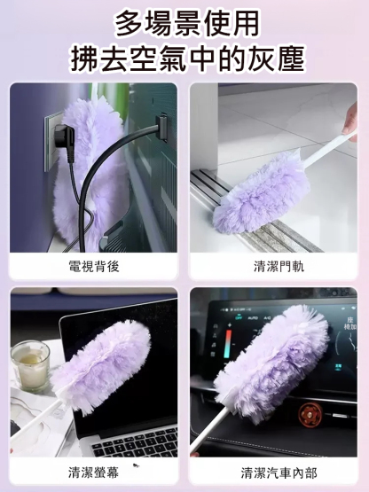 【灰塵橡皮擦】靜電除塵撣子