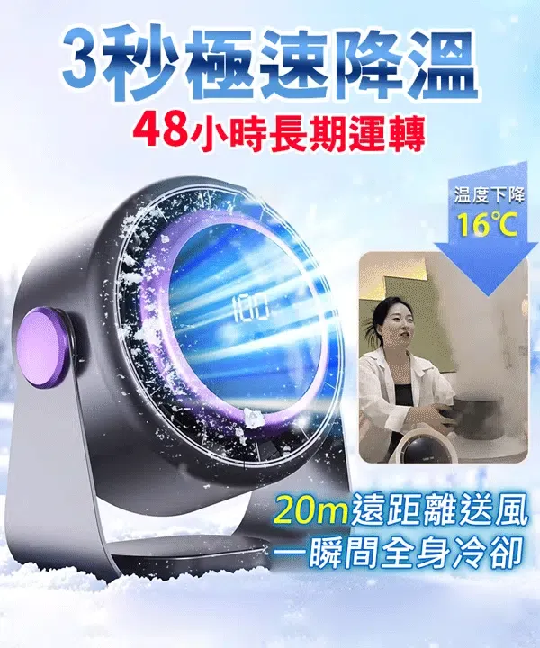 循環扇靜音