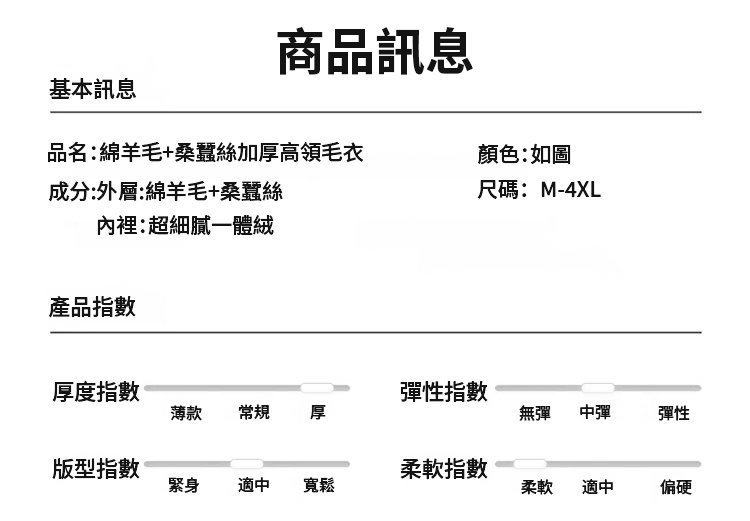 翻译件-JC-加绒加厚半高领毛衣-1307419-系统_26.jpg