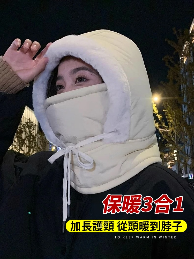 三合一加絨加厚保暖帽
