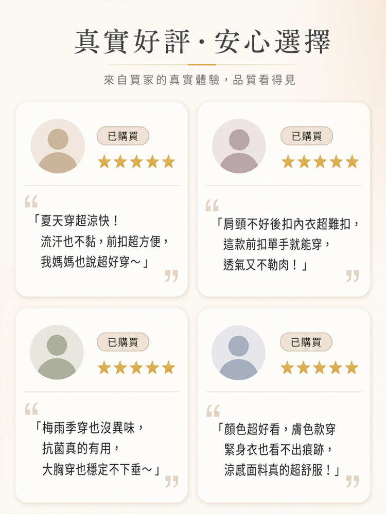 前扣冰感透氣胸罩