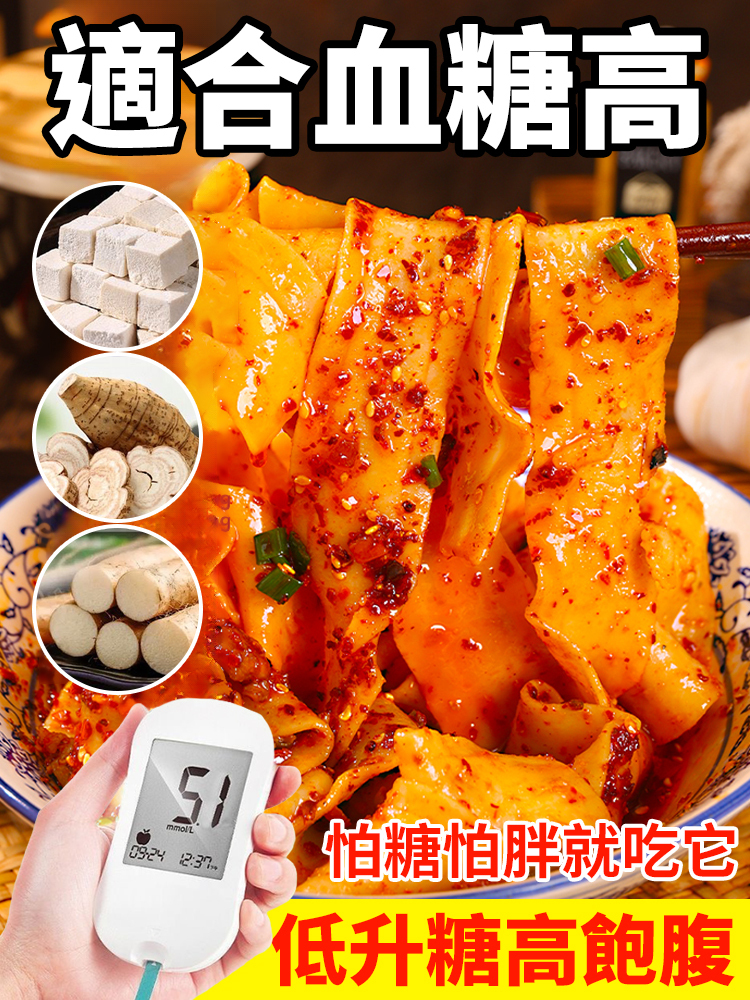 茯苓葛根山藥褲帶面