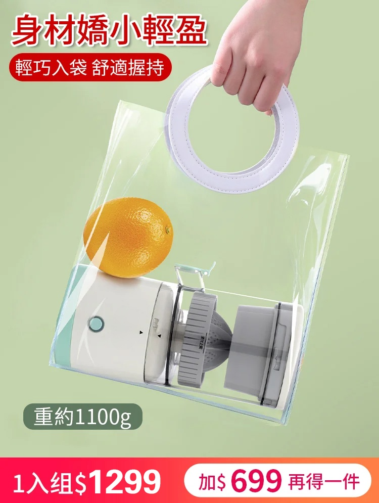 無線便攜電動榨汁機