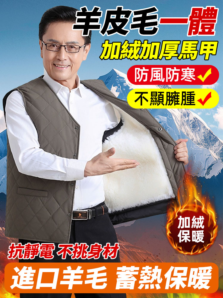 加絨加厚皮毛一體馬甲