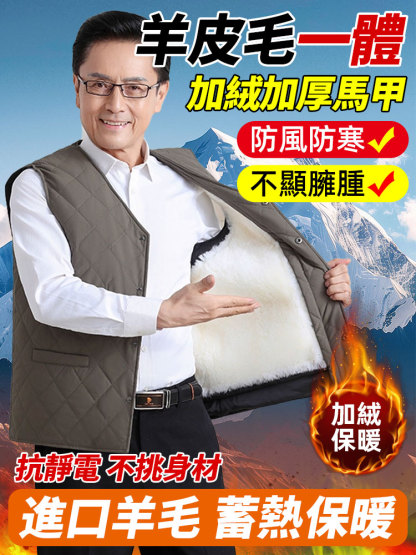 加絨加厚皮毛一體馬甲