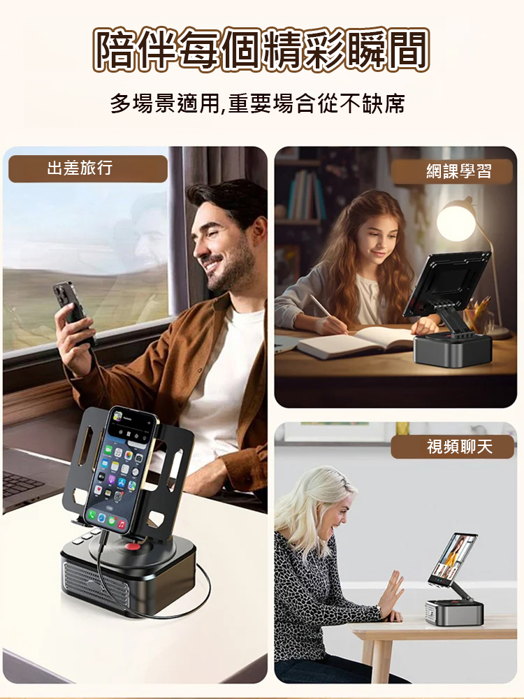 三合一藍牙音箱支架