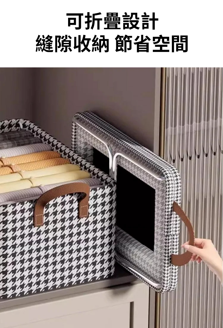 手提款可折疊千鳥格衣服收納盒