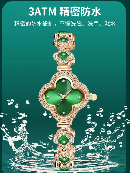 綠寶石四葉草手鏈手錶