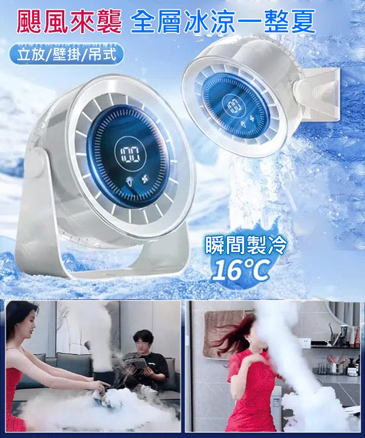 循環扇靜音