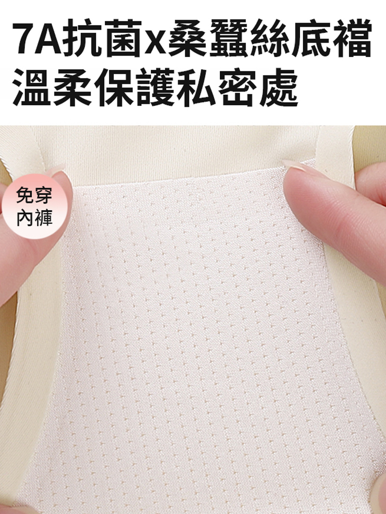 可調式無痕液態塑形收腹褲