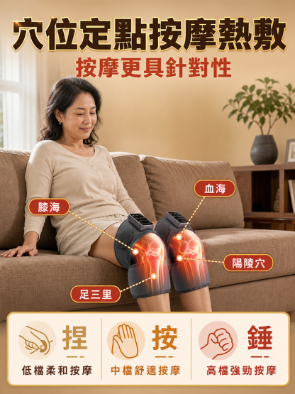 電熱膝蓋熱敷理療儀