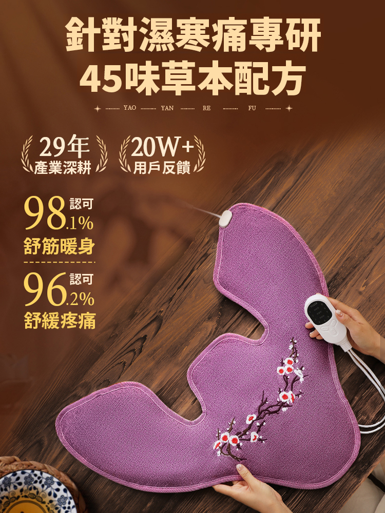 肩頸海鹽熱敷包