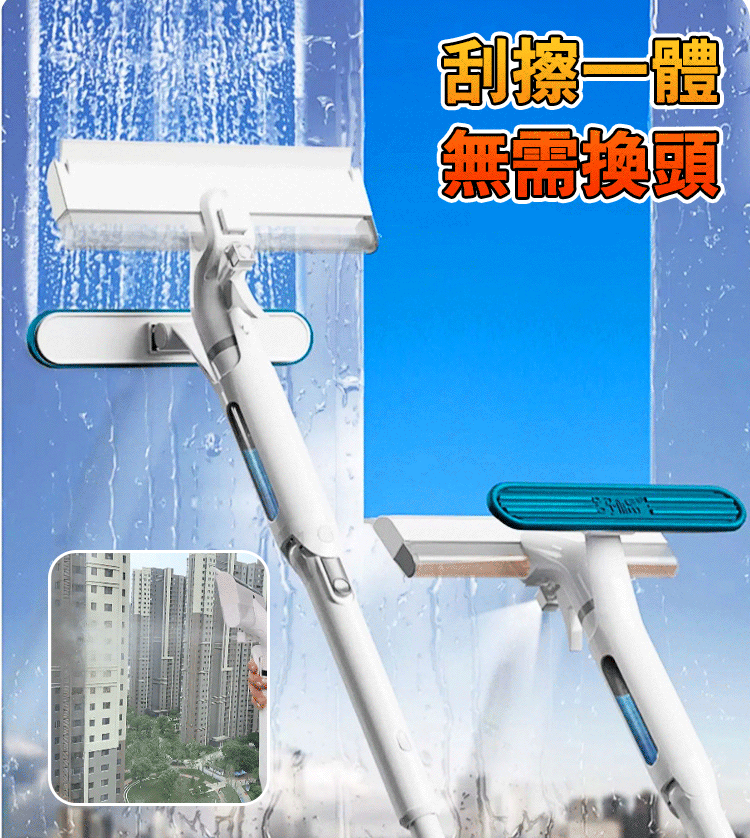 刮擦一體雙面帶噴霧擦窗神器