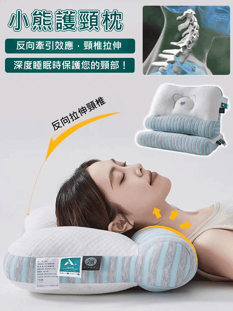 小熊護頸枕