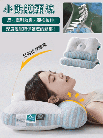 小熊護頸枕