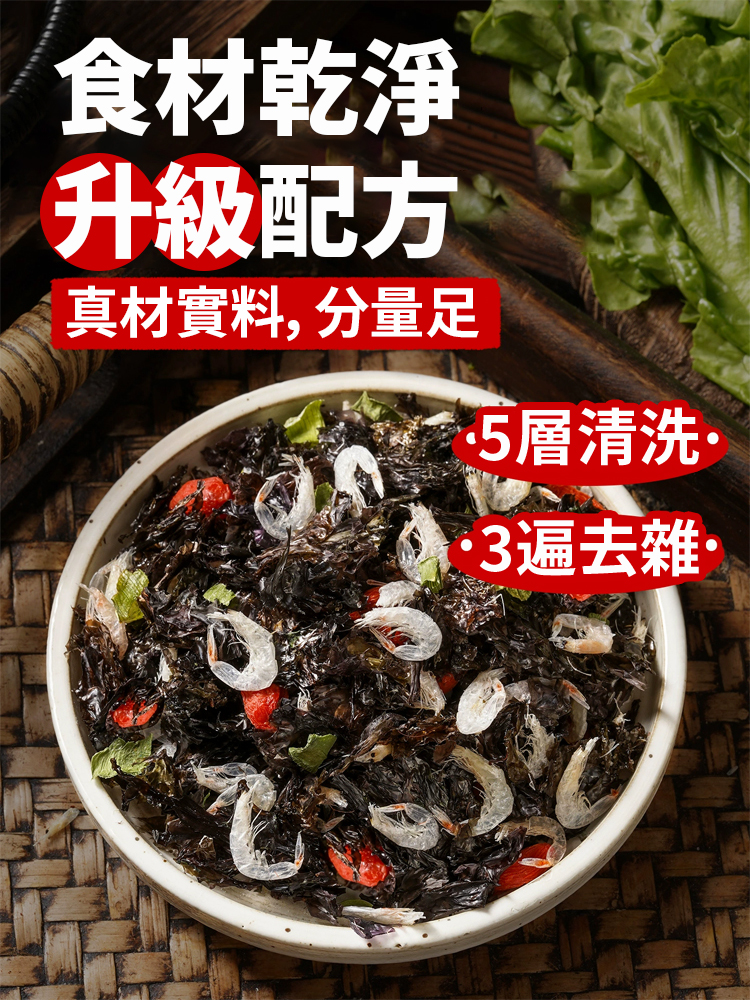 【懶人必備】餛飩湯料包