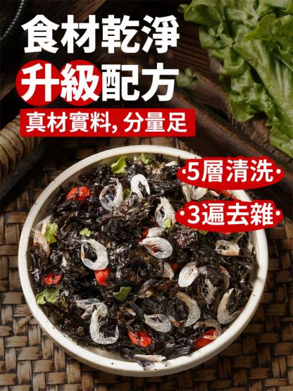 【懶人必備】餛飩湯料包