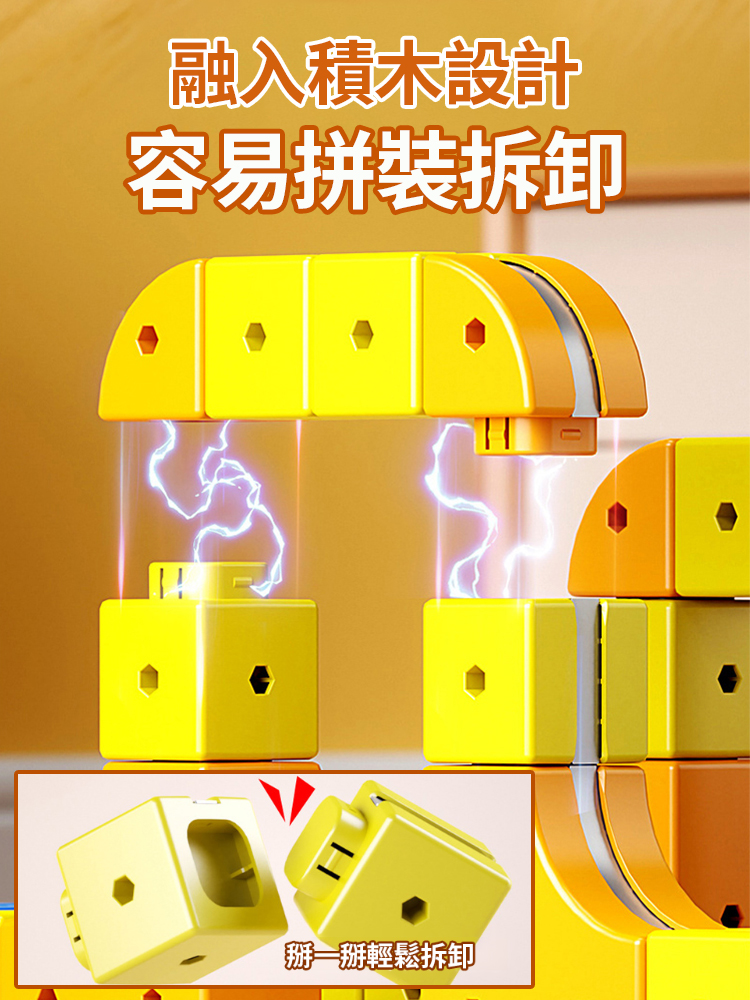 益智磁力百變電動軌道車