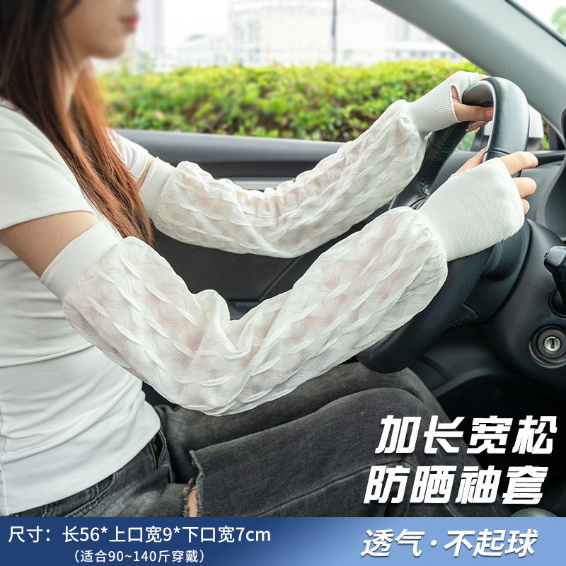 蕾絲寬鬆純色冰袖