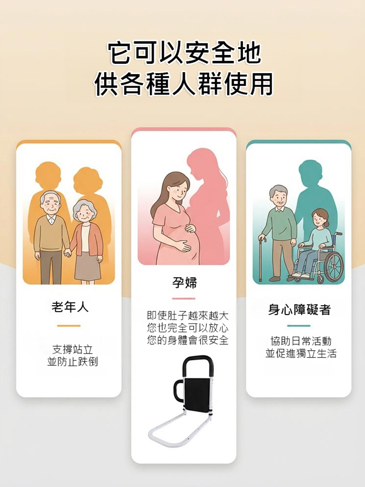 免安裝床邊扶手老人起身輔助器