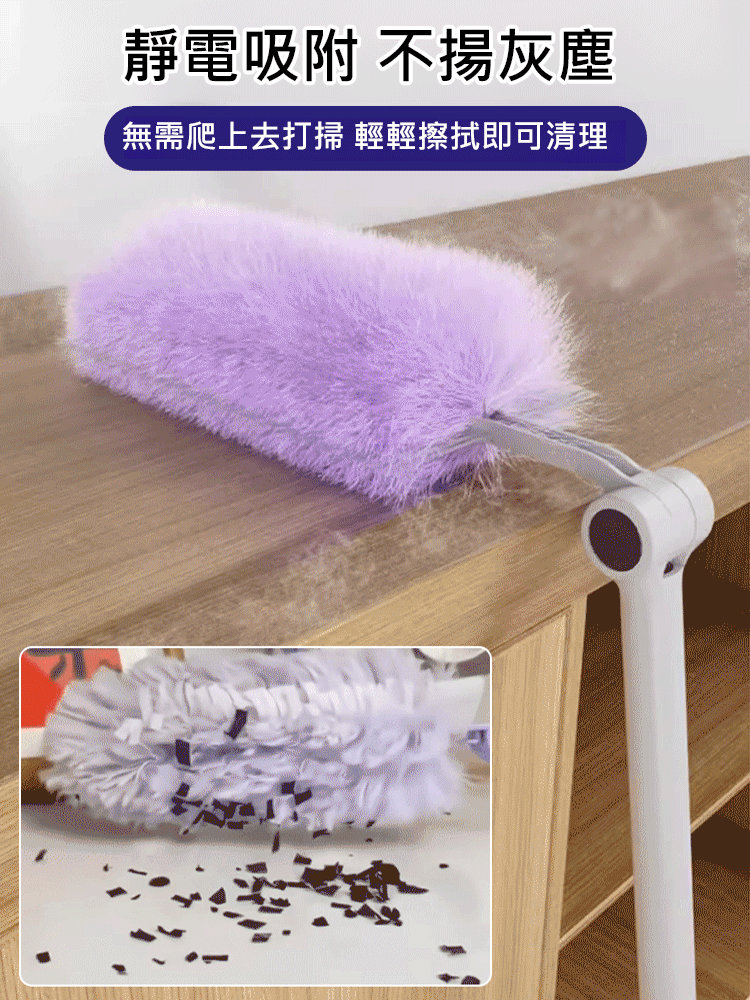 【灰塵橡皮擦】靜電除塵撣子